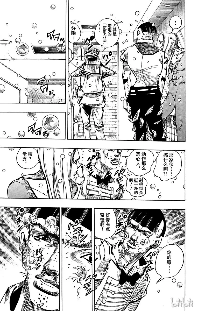 11 家谱 第13页