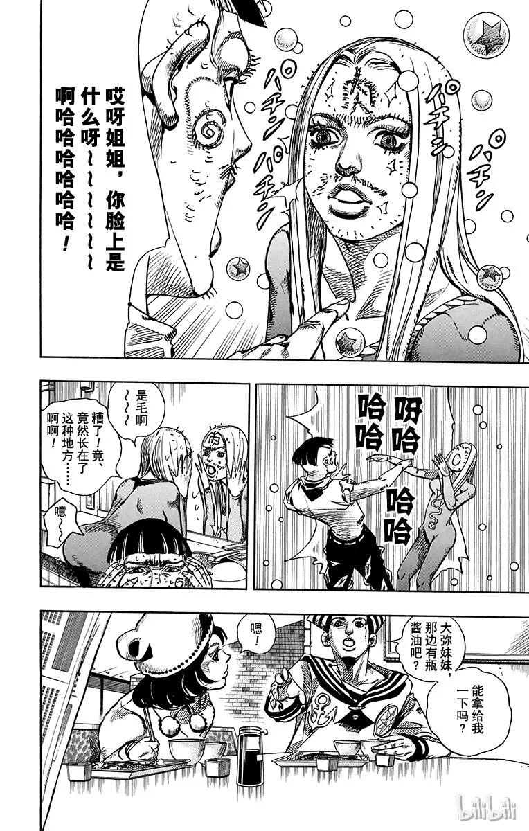 11 家谱 第14页