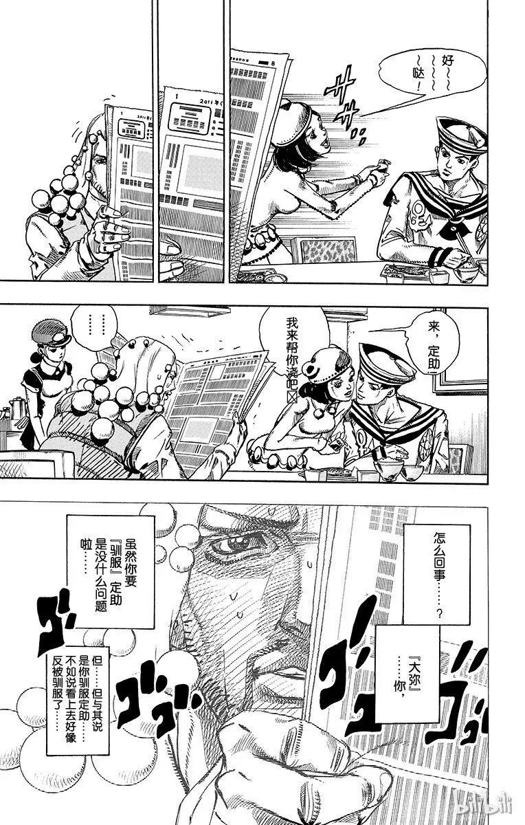 11 家谱 第15页
