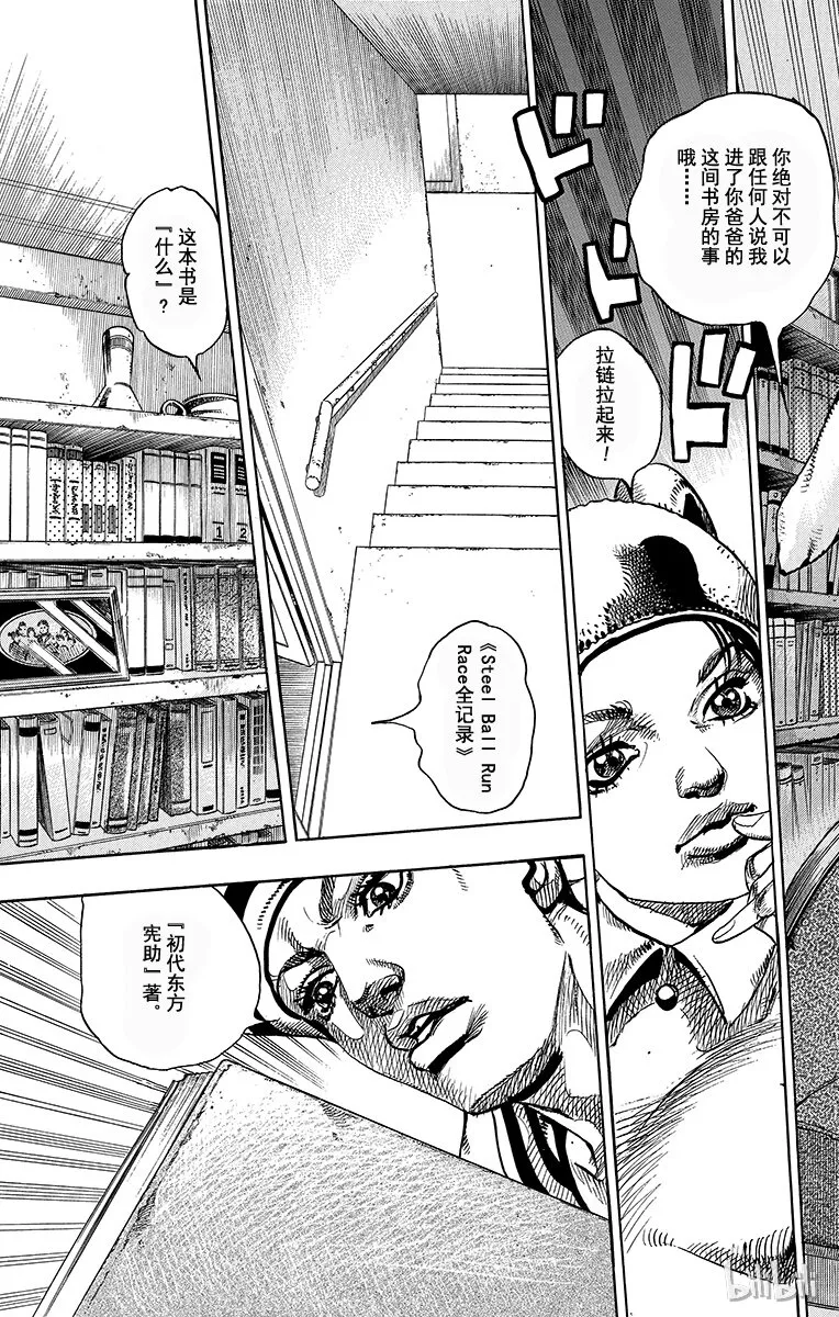 11 家谱 第17页