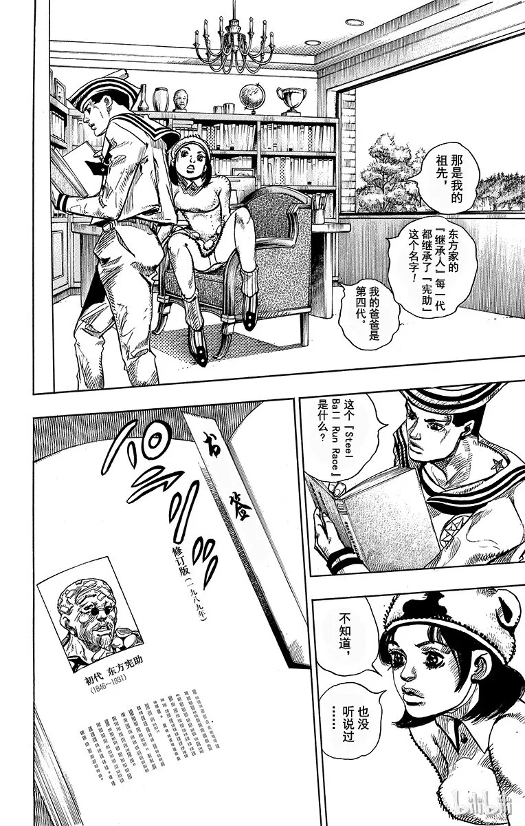 11 家谱 第18页