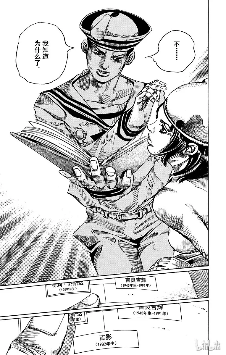 11 家谱 第27页