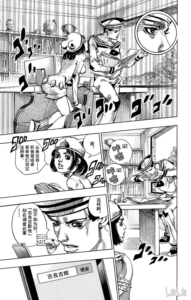 11 家谱 第29页