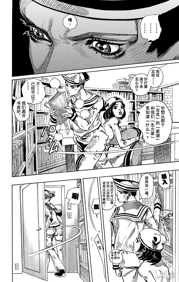 11 家谱 第30页