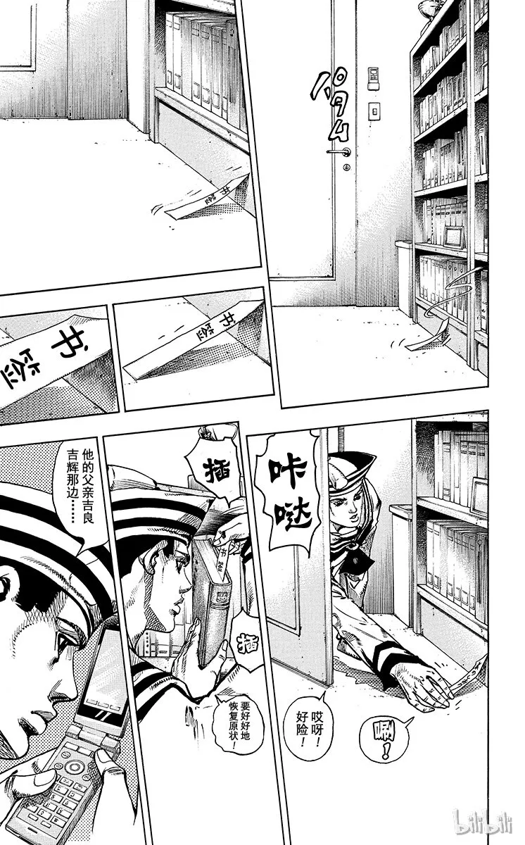 11 家谱 第31页