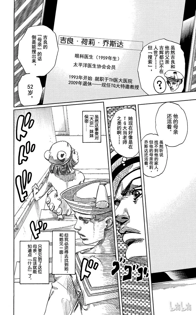 11 家谱 第32页