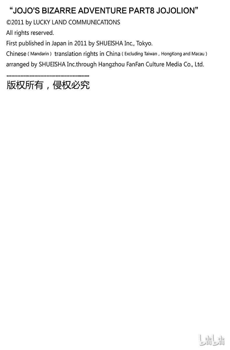 11 家谱 第35页