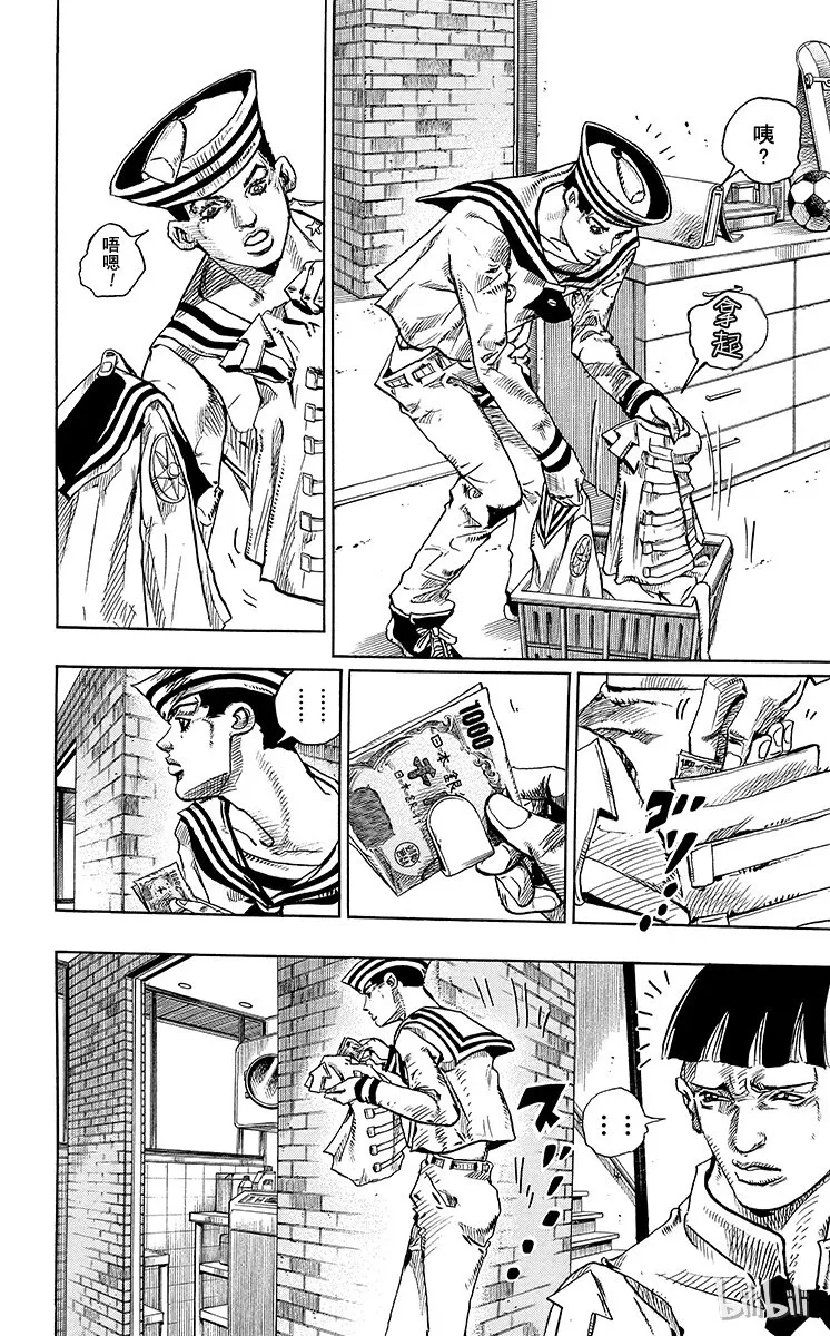 12 [佩斯利公园]与[完美天生] 其1 第4页