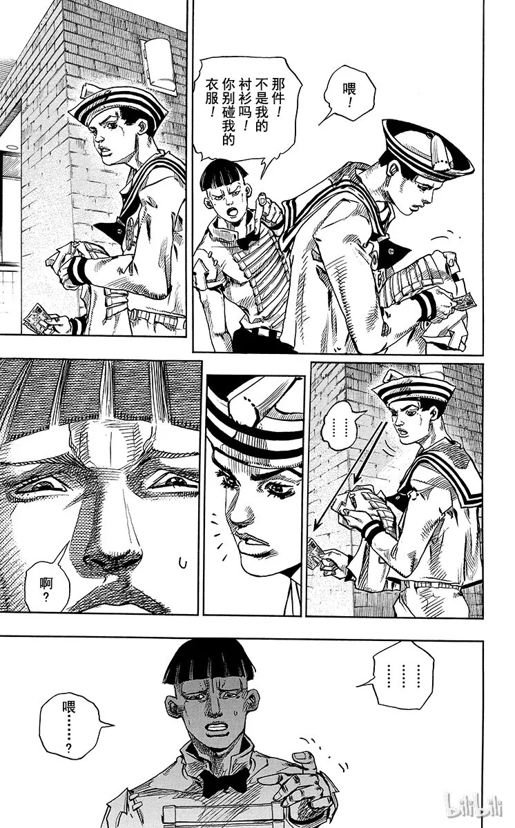 12 [佩斯利公园]与[完美天生] 其1 第5页