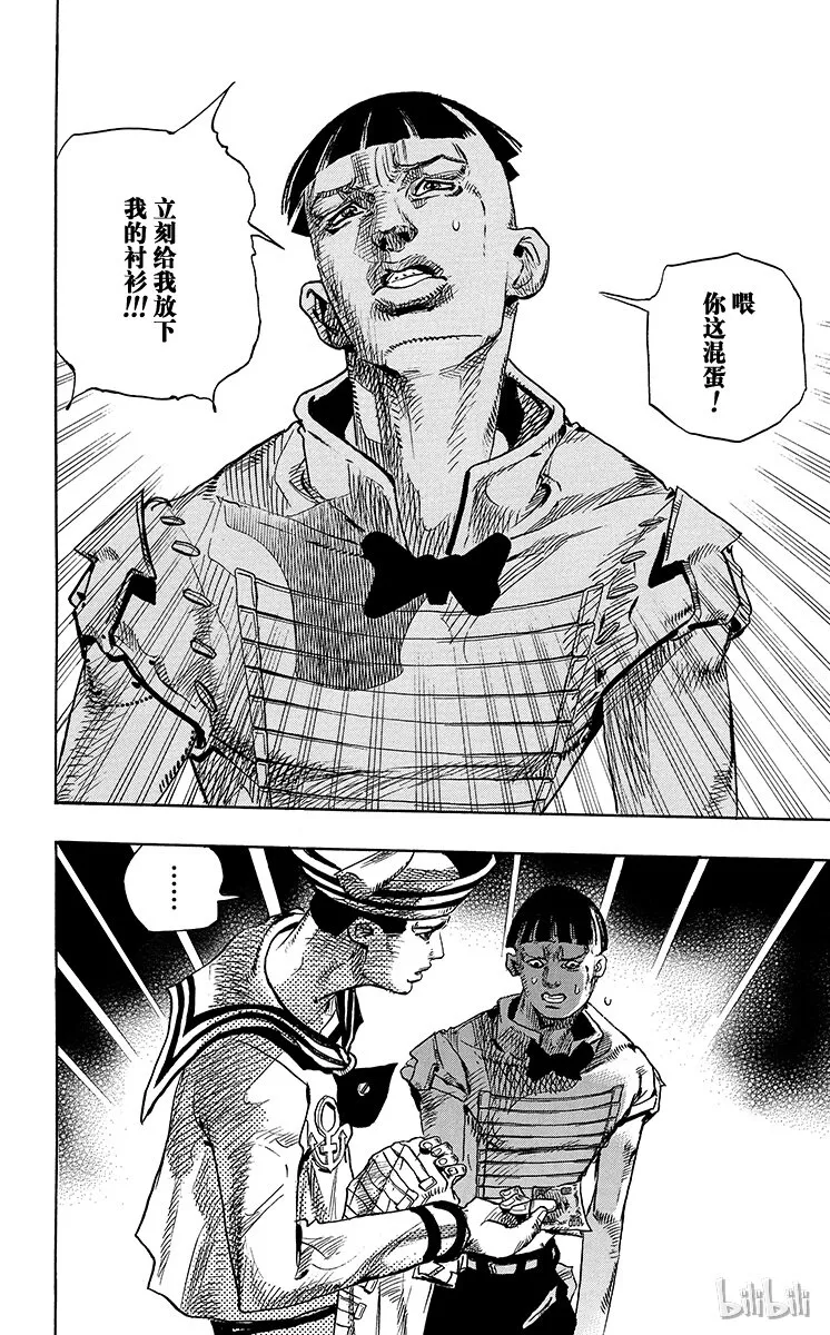 12 [佩斯利公园]与[完美天生] 其1 第6页