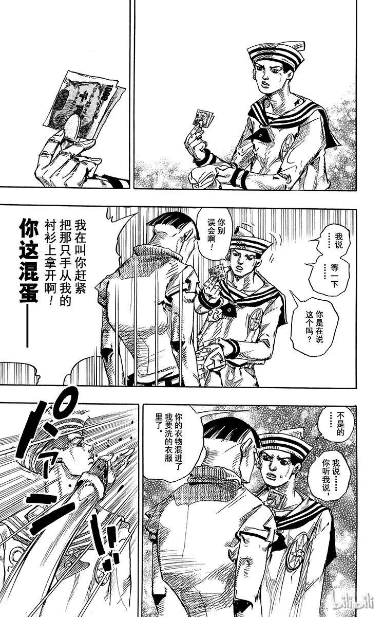 12 [佩斯利公园]与[完美天生] 其1 第7页