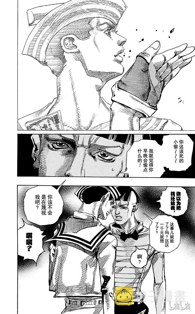 12 [佩斯利公园]与[完美天生] 其1 第8页