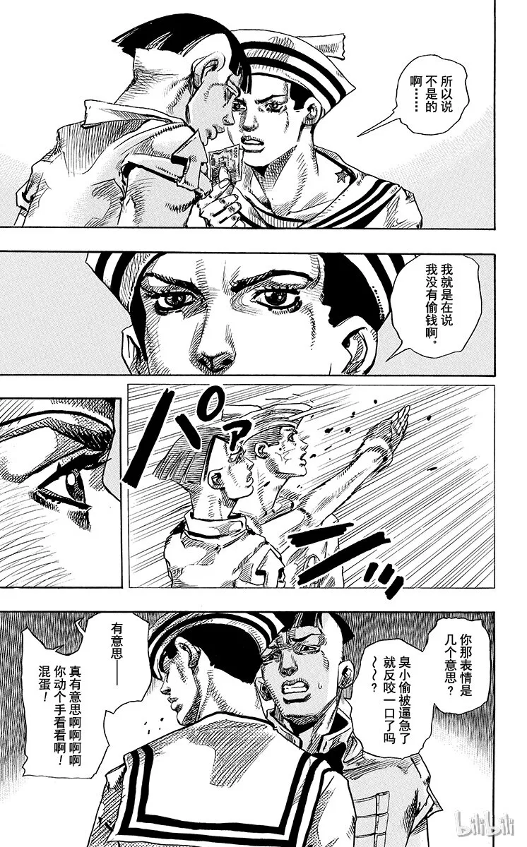 12 [佩斯利公园]与[完美天生] 其1 第9页