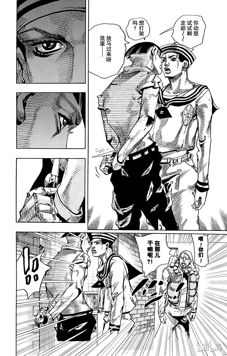 12 [佩斯利公园]与[完美天生] 其1 第10页