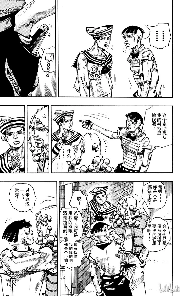 12 [佩斯利公园]与[完美天生] 其1 第11页