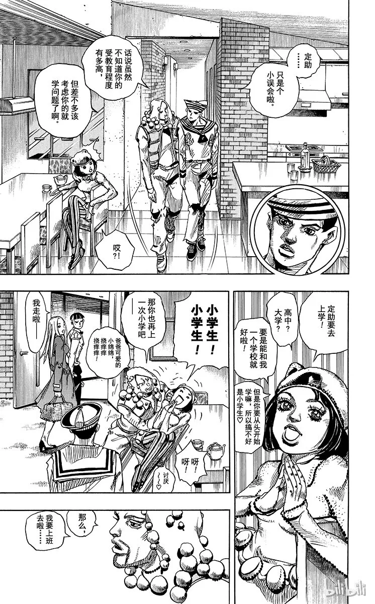 12 [佩斯利公园]与[完美天生] 其1 第13页