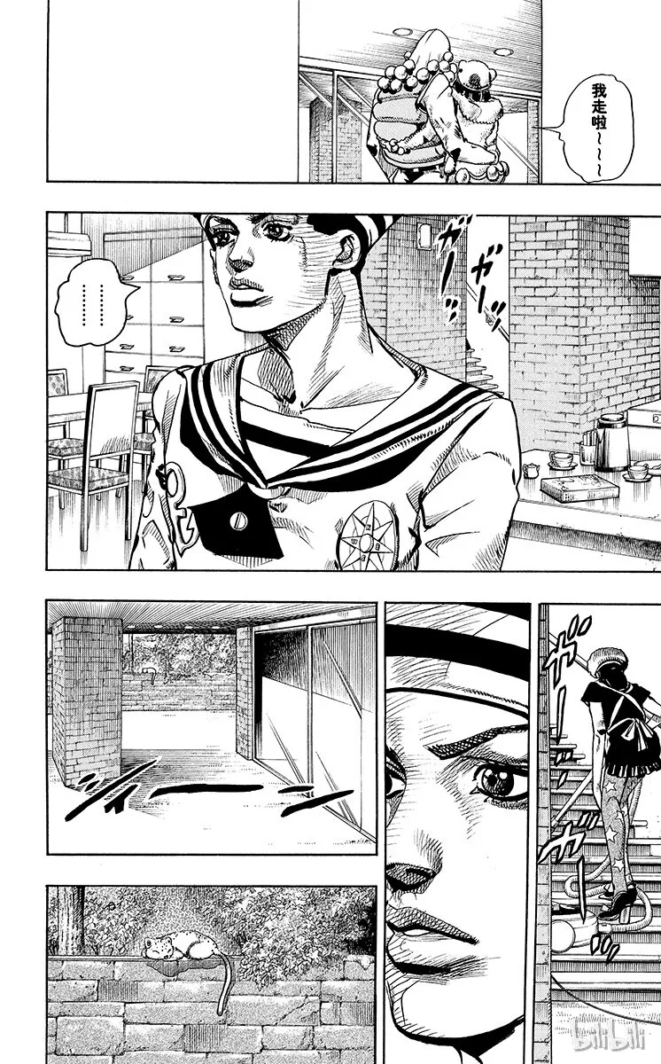 12 [佩斯利公园]与[完美天生] 其1 第14页