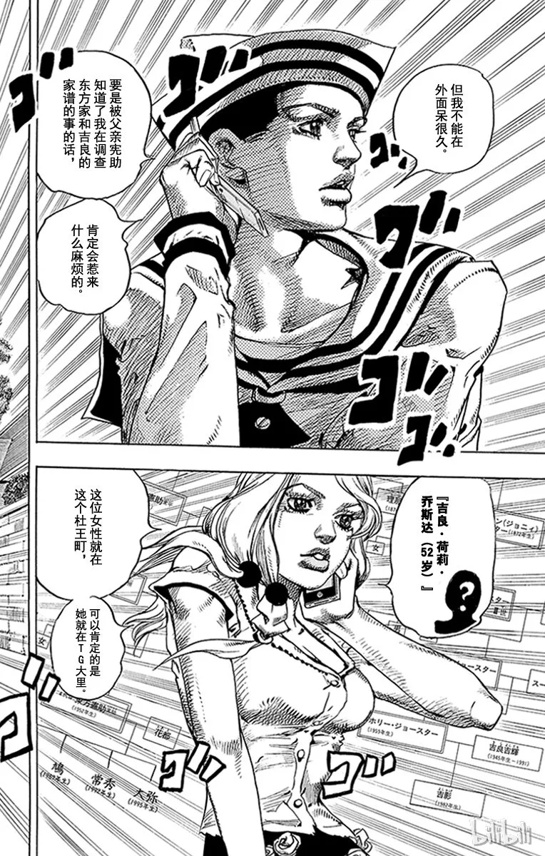12 [佩斯利公园]与[完美天生] 其1 第18页