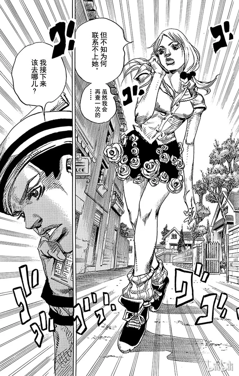 12 [佩斯利公园]与[完美天生] 其1 第19页