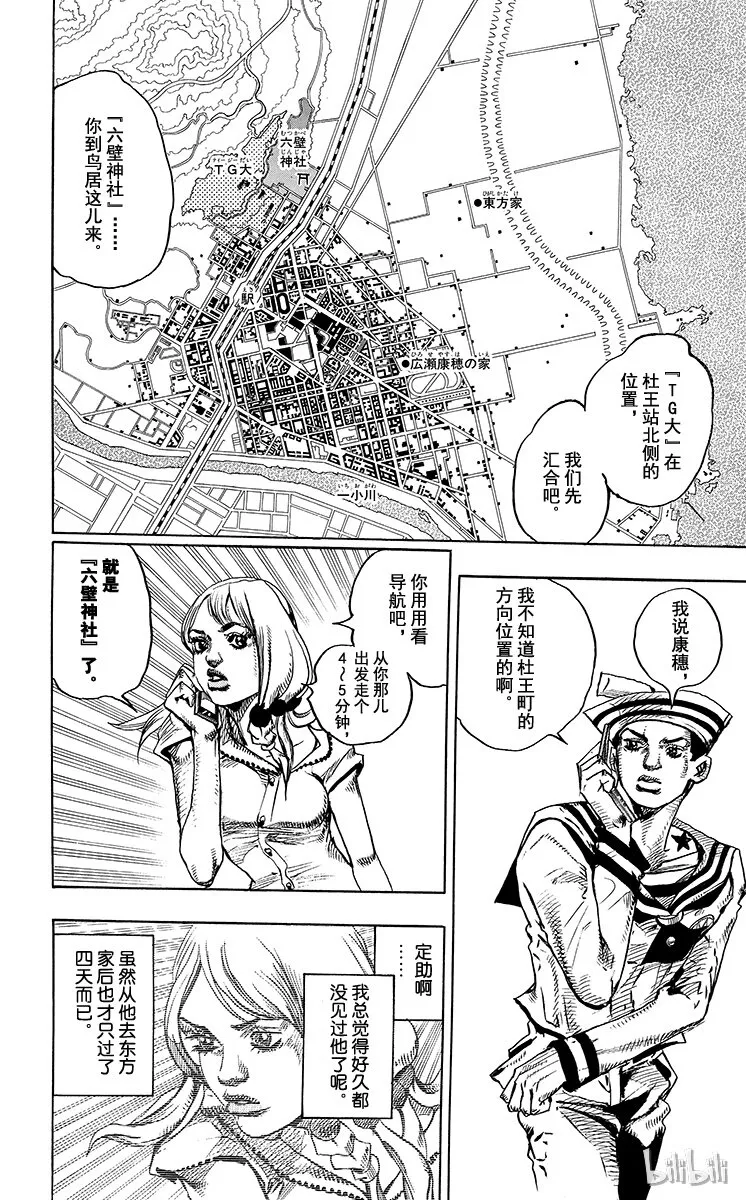 12 [佩斯利公园]与[完美天生] 其1 第20页