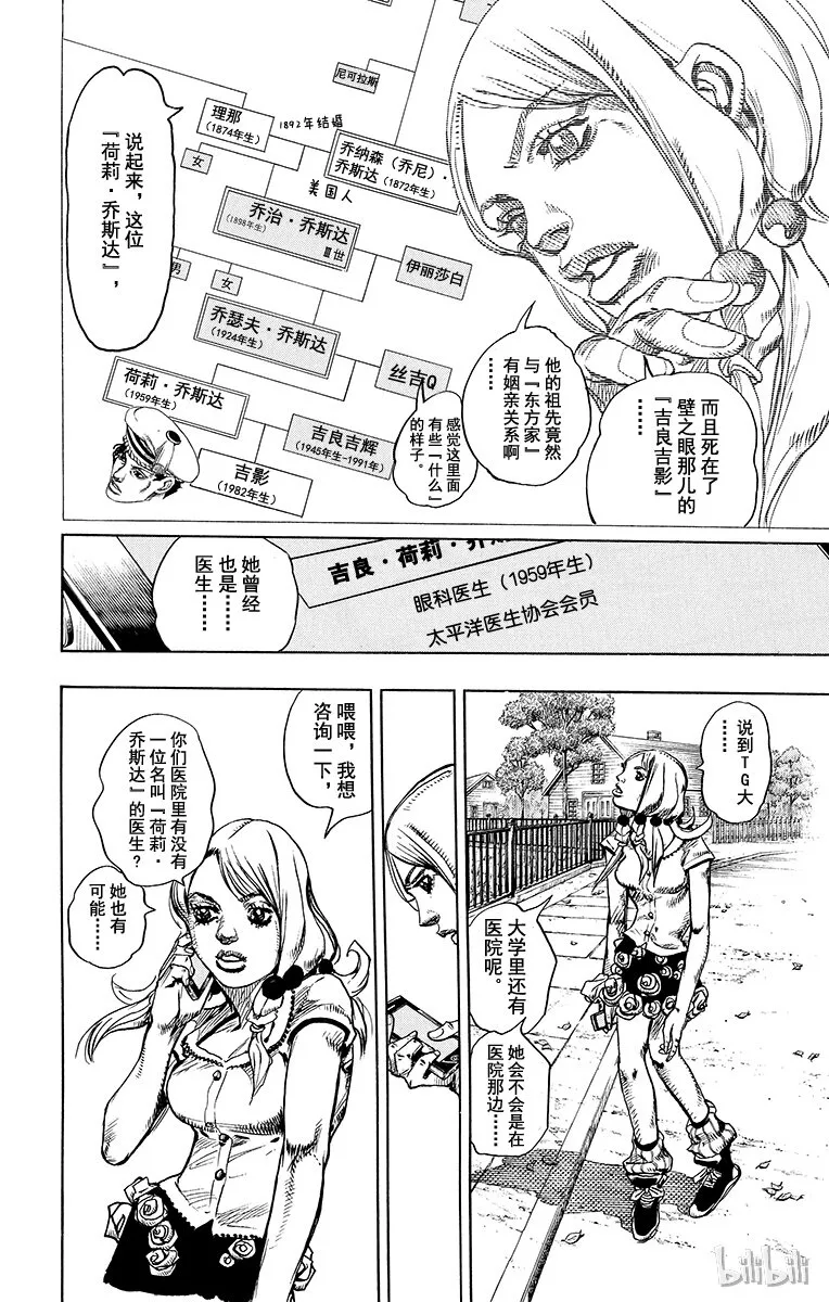 12 [佩斯利公园]与[完美天生] 其1 第22页