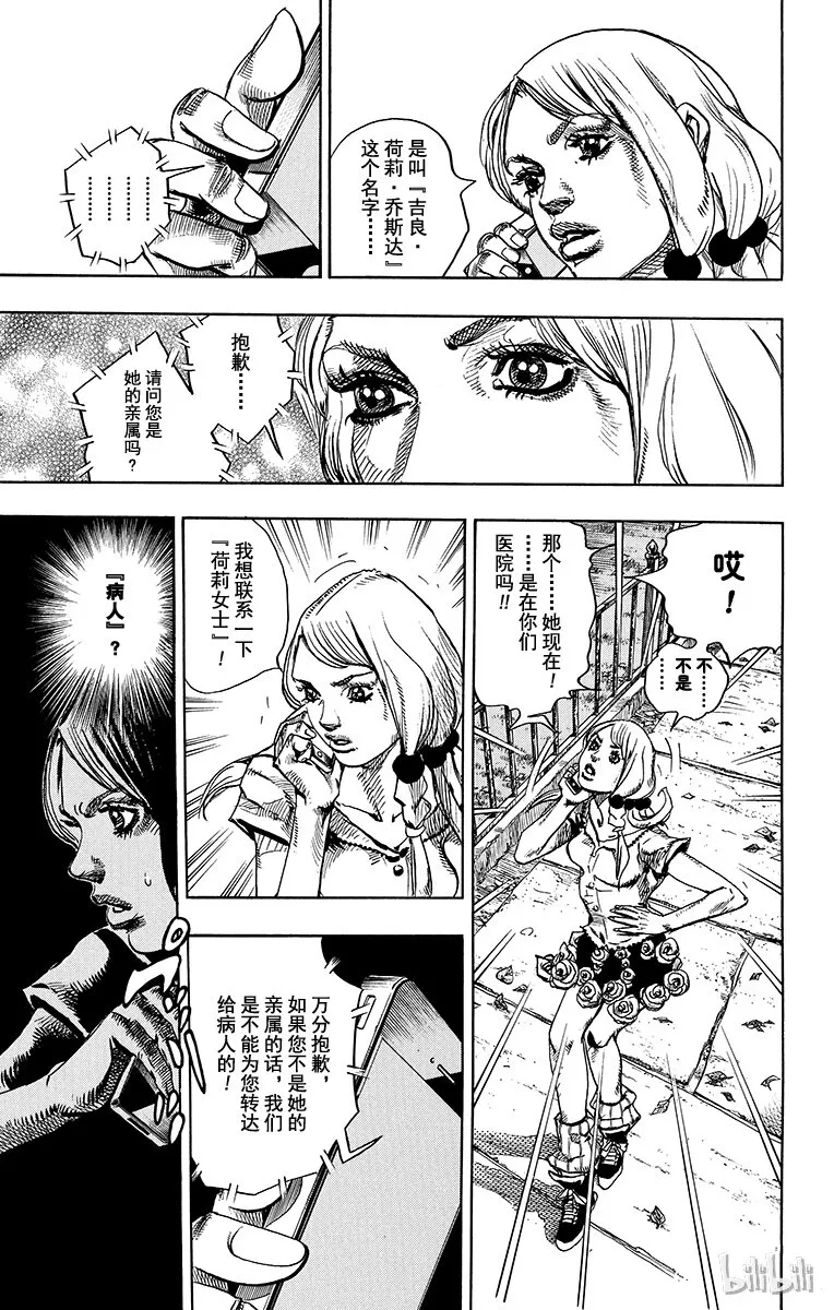 12 [佩斯利公园]与[完美天生] 其1 第23页