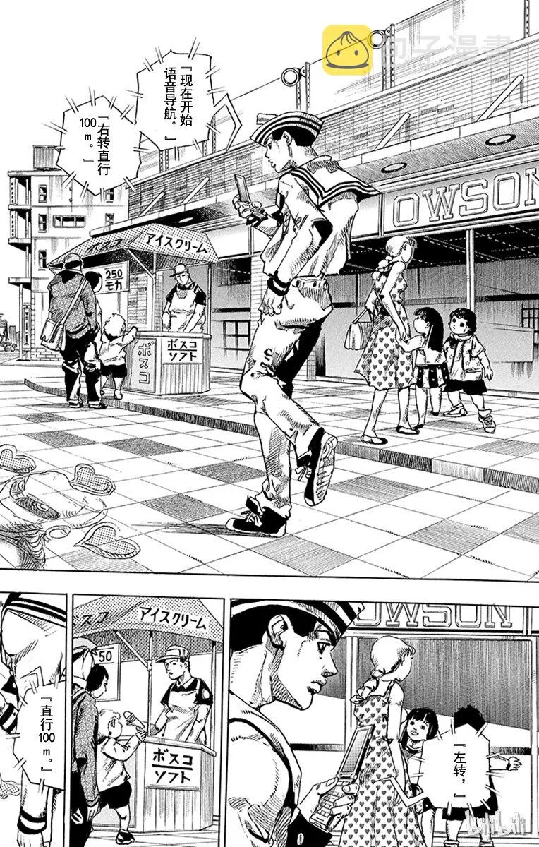 12 [佩斯利公园]与[完美天生] 其1 第24页