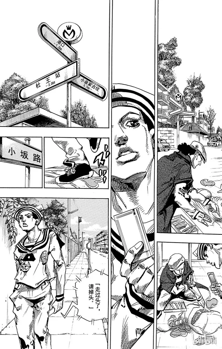 12 [佩斯利公园]与[完美天生] 其1 第25页