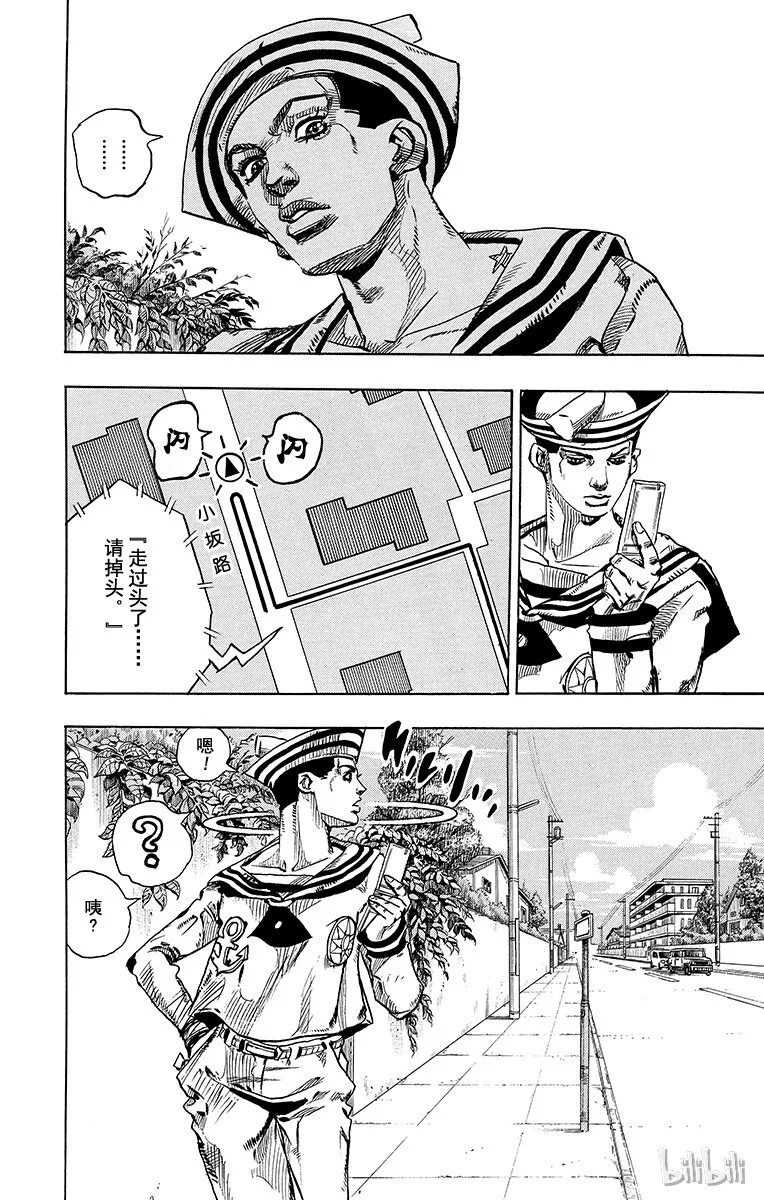 12 [佩斯利公园]与[完美天生] 其1 第26页