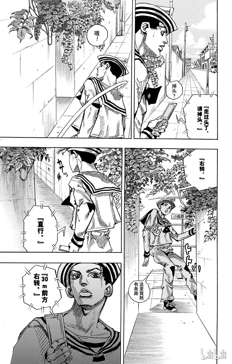 12 [佩斯利公园]与[完美天生] 其1 第27页
