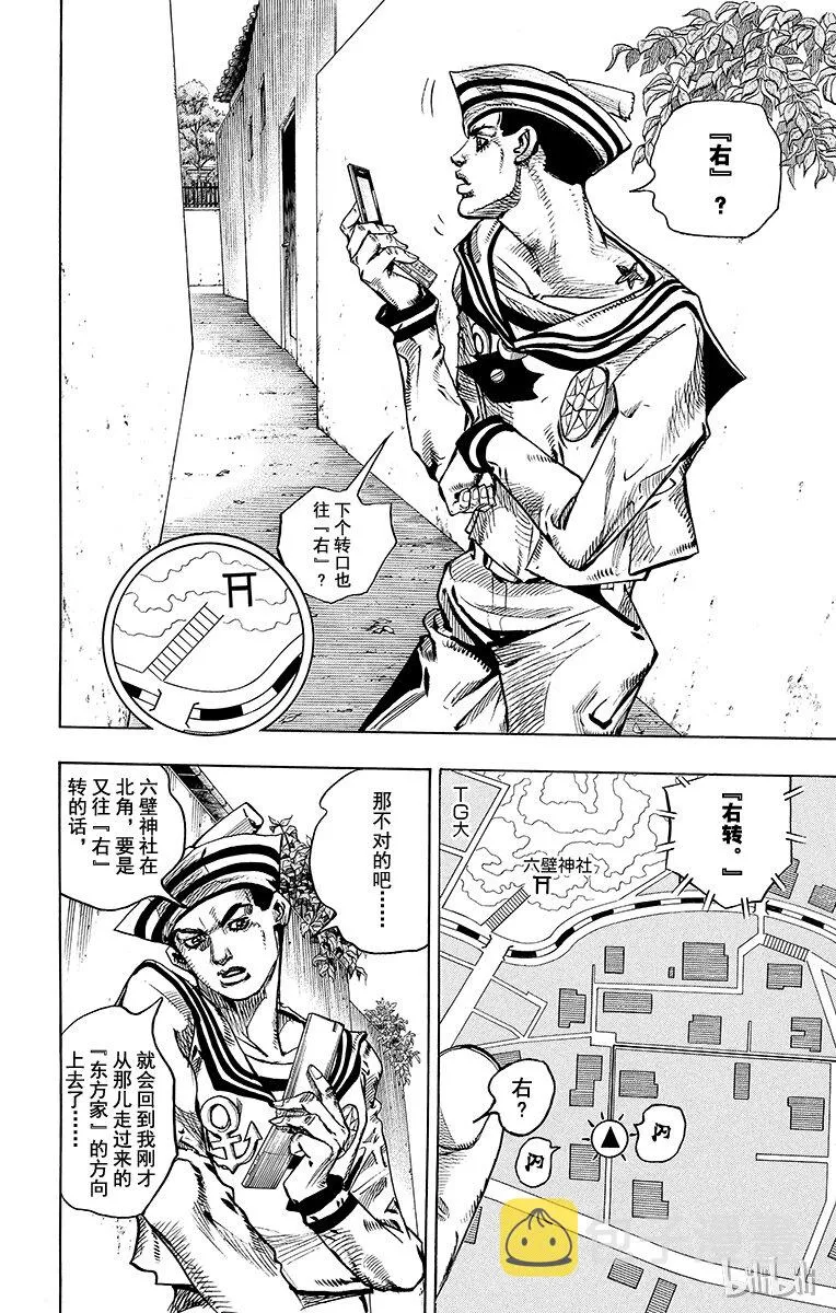 12 [佩斯利公园]与[完美天生] 其1 第28页