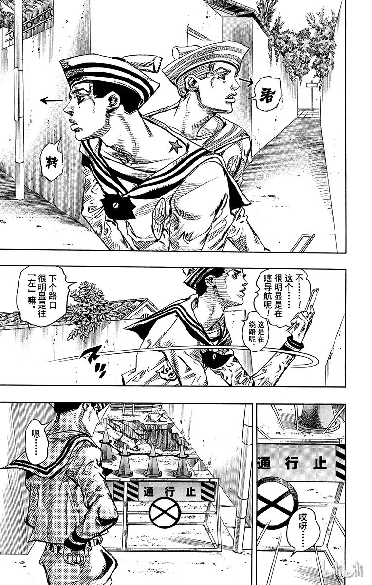12 [佩斯利公园]与[完美天生] 其1 第29页