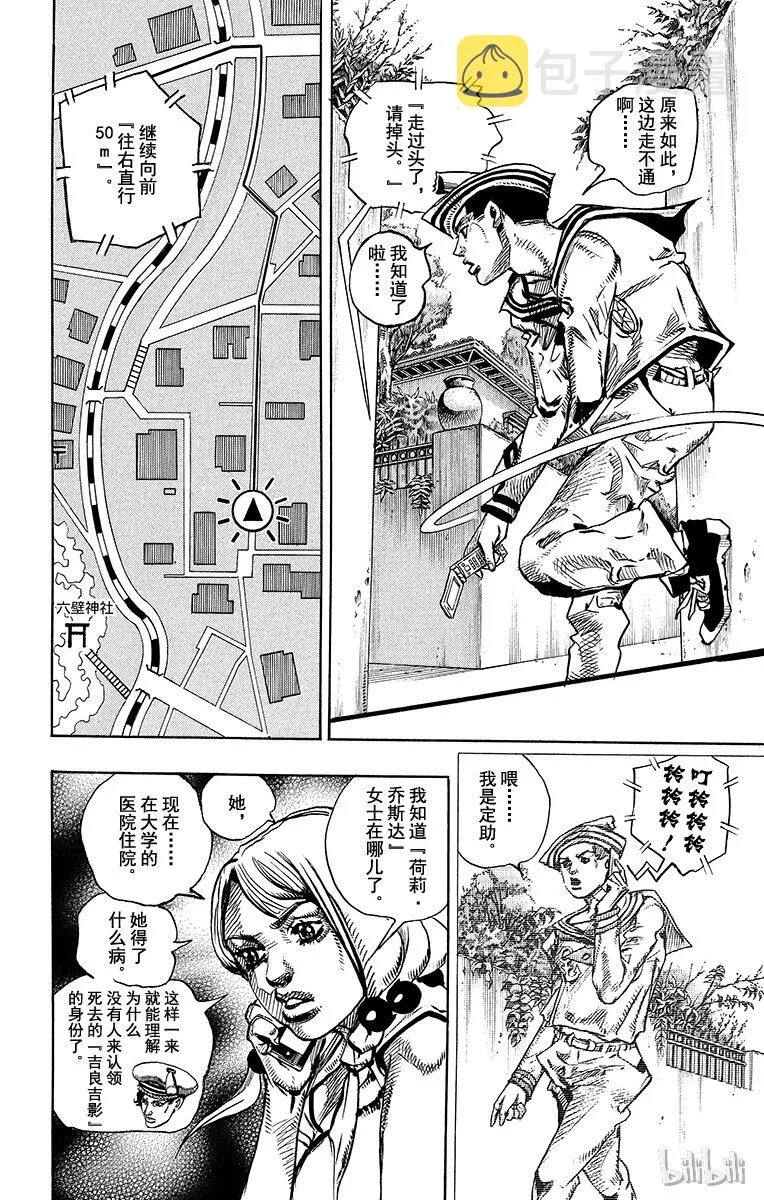 12 [佩斯利公园]与[完美天生] 其1 第30页