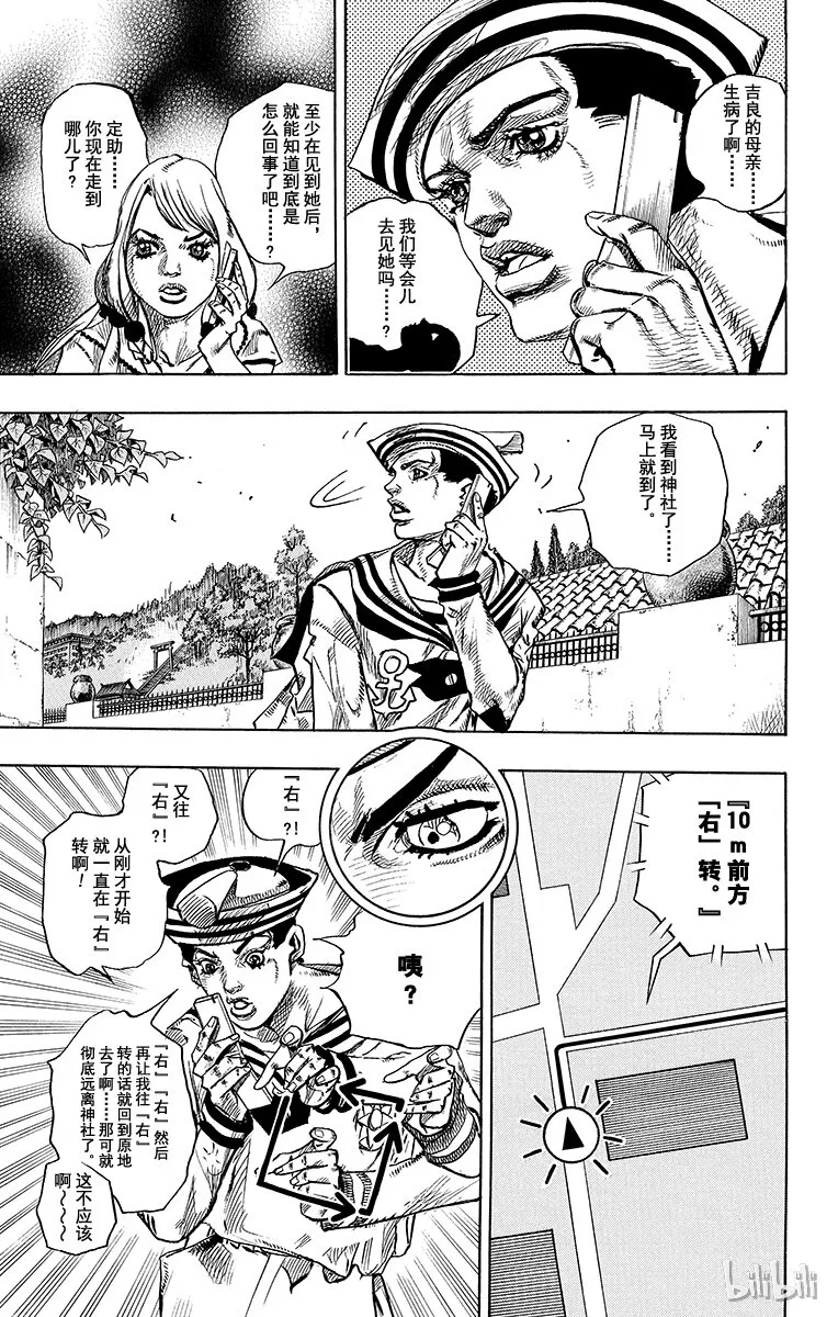 12 [佩斯利公园]与[完美天生] 其1 第31页