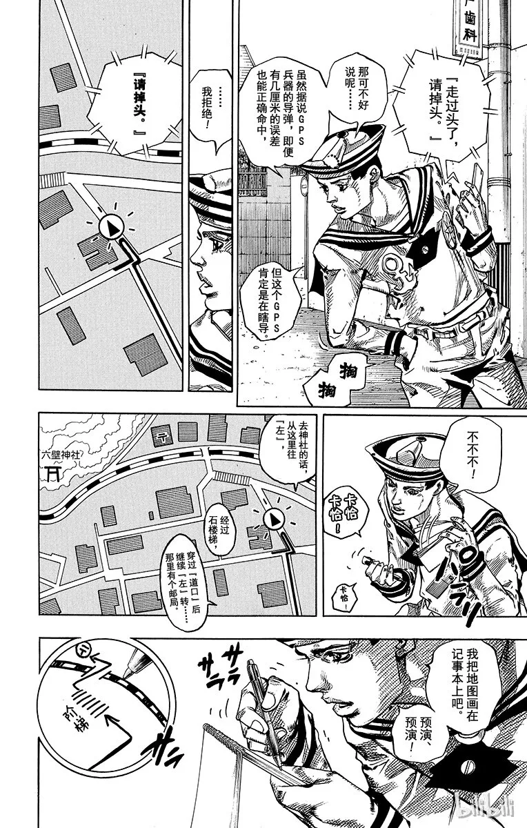 12 [佩斯利公园]与[完美天生] 其1 第32页