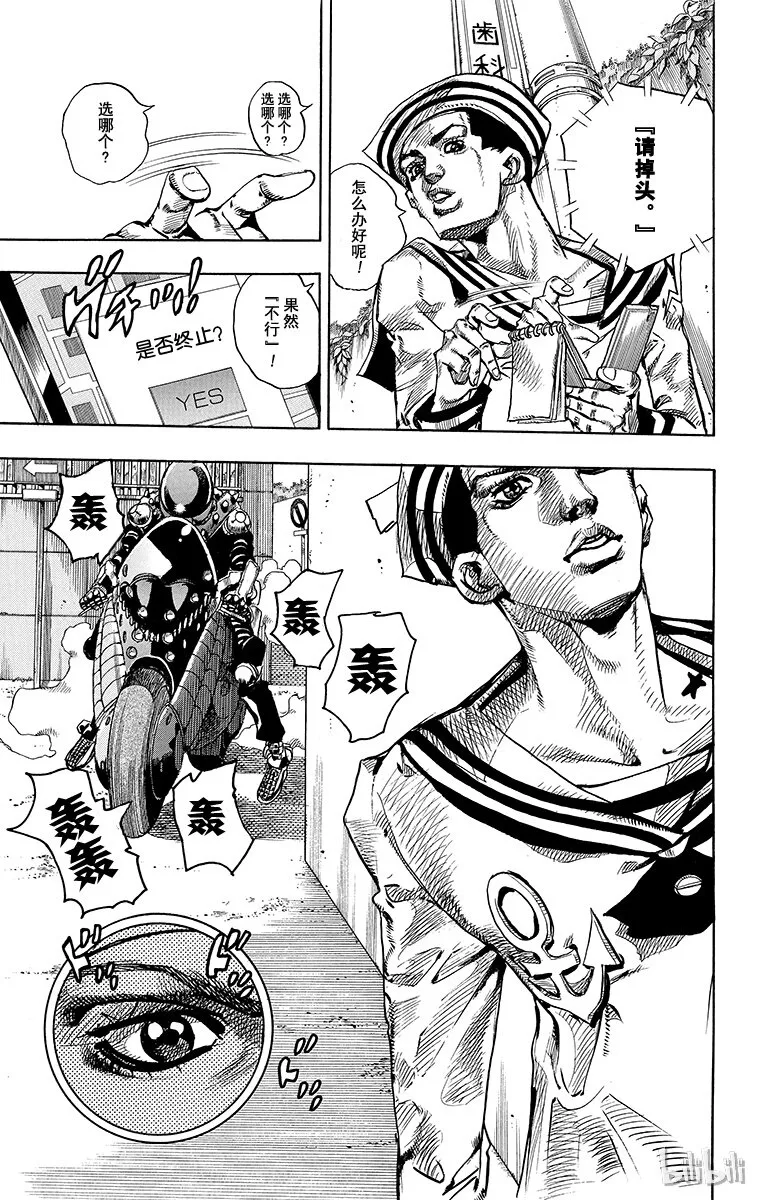 12 [佩斯利公园]与[完美天生] 其1 第33页