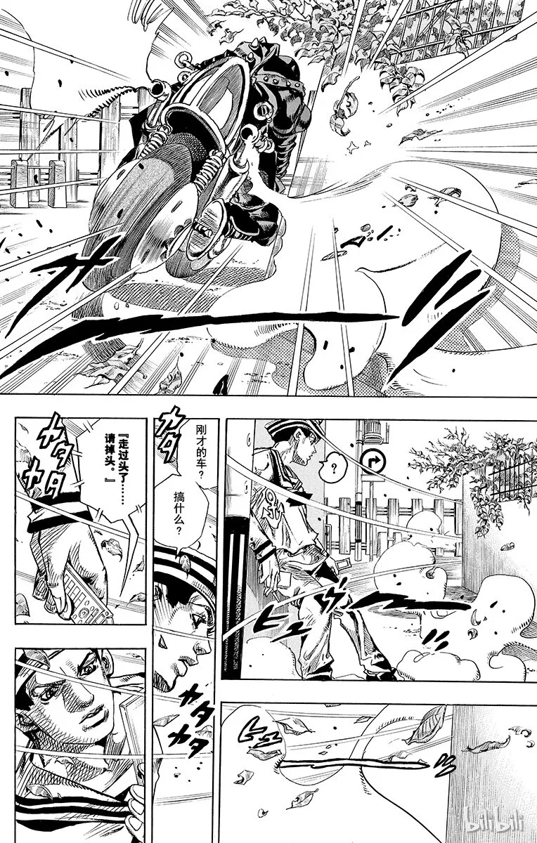 12 [佩斯利公园]与[完美天生] 其1 第36页