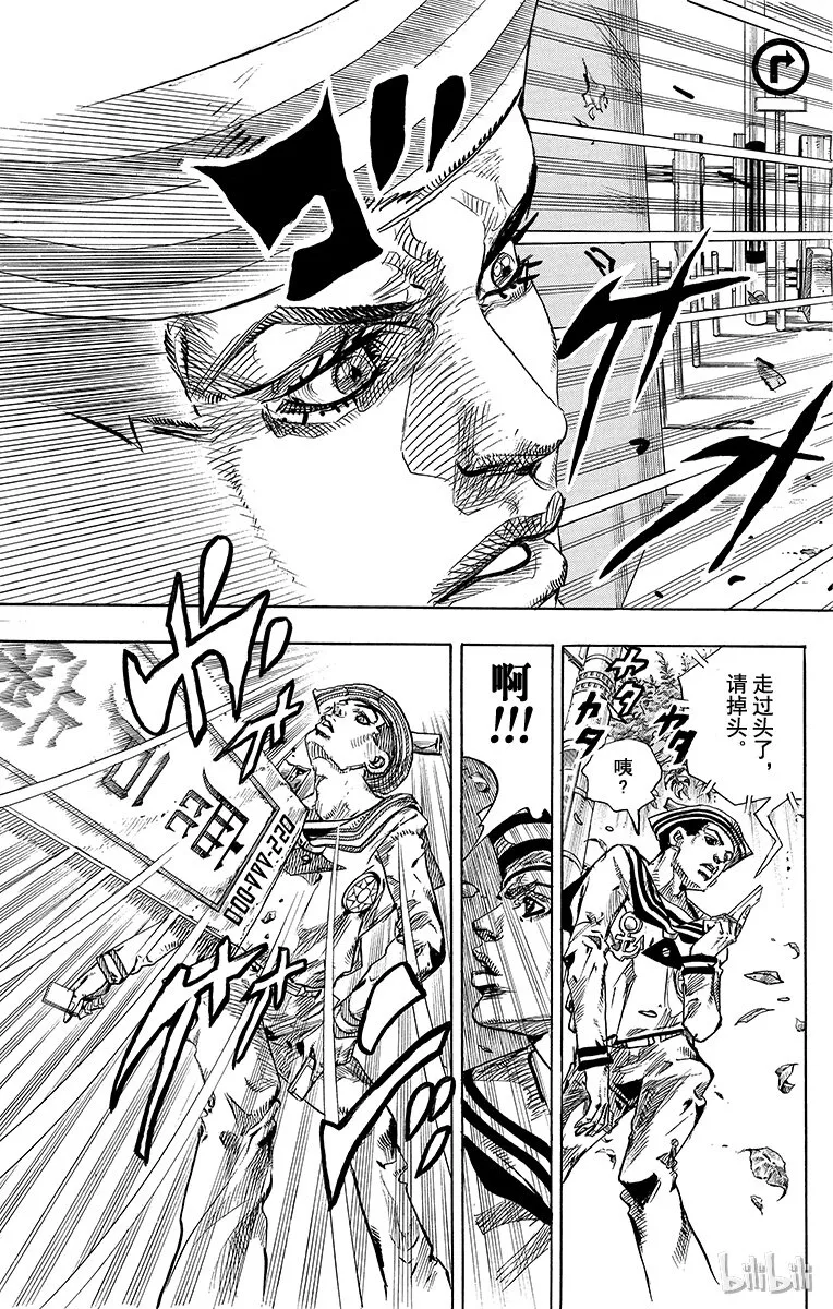 12 [佩斯利公园]与[完美天生] 其1 第37页