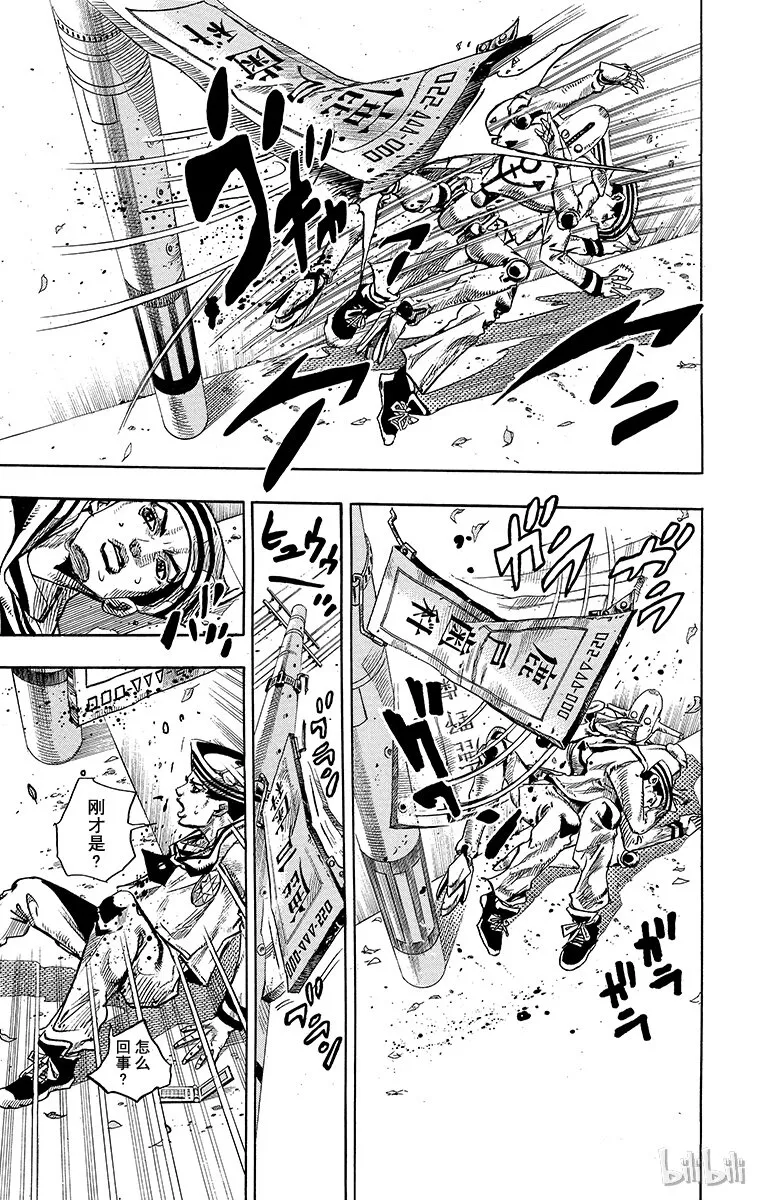 12 [佩斯利公园]与[完美天生] 其1 第39页