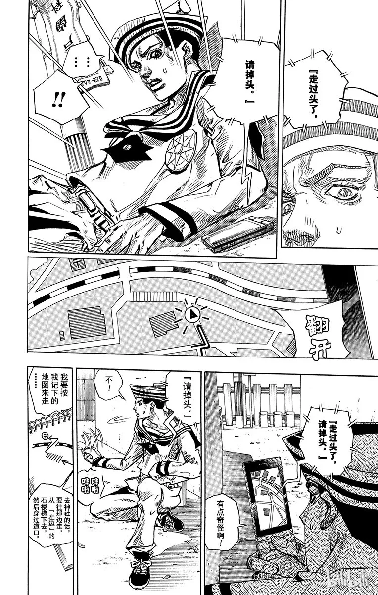 12 [佩斯利公园]与[完美天生] 其1 第40页