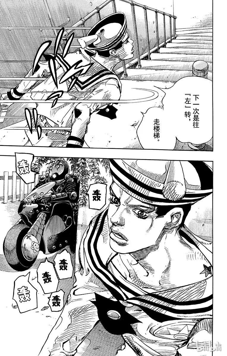12 [佩斯利公园]与[完美天生] 其1 第41页