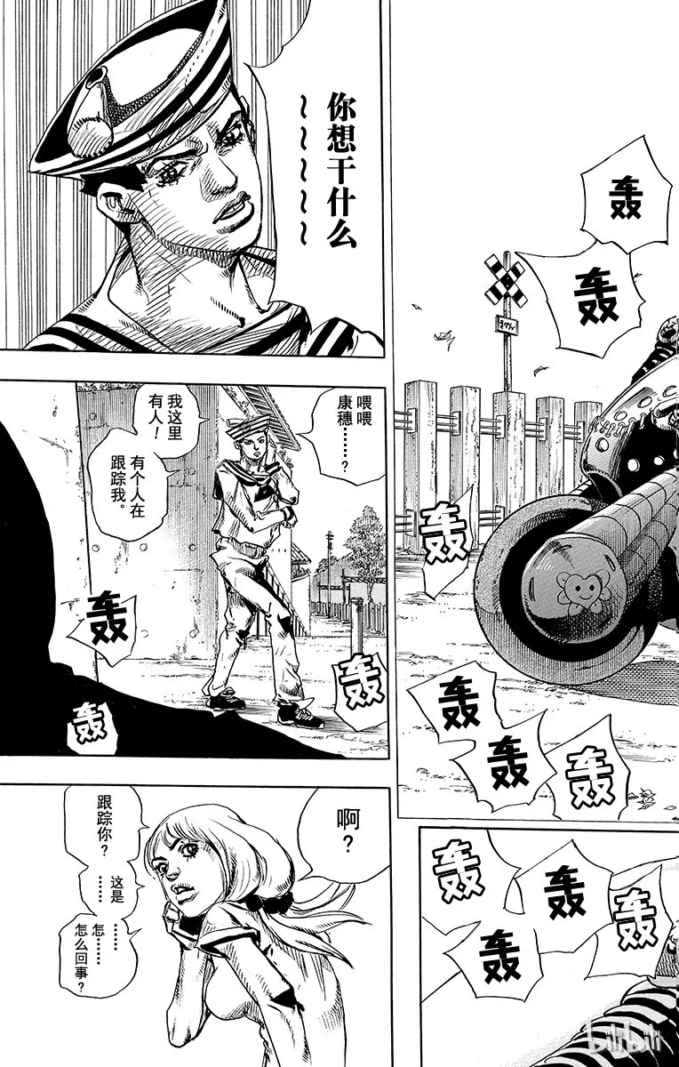 12 [佩斯利公园]与[完美天生] 其1 第43页