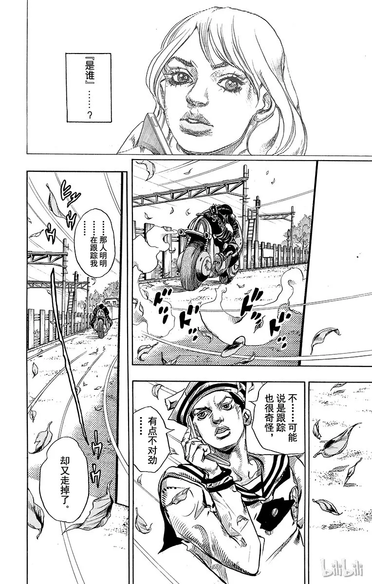 12 [佩斯利公园]与[完美天生] 其1 第44页