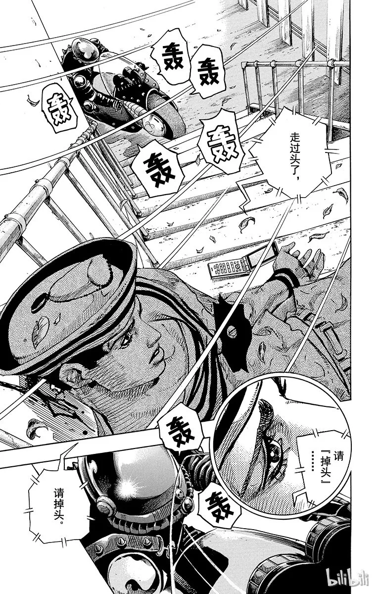 12 [佩斯利公园]与[完美天生] 其1 第49页