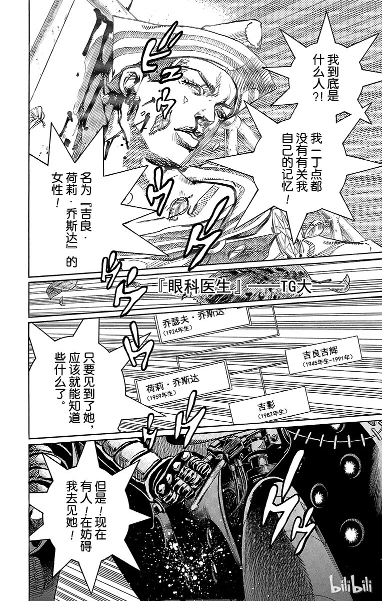 13 [佩斯利公园]与[完美天生] 其2 第2页