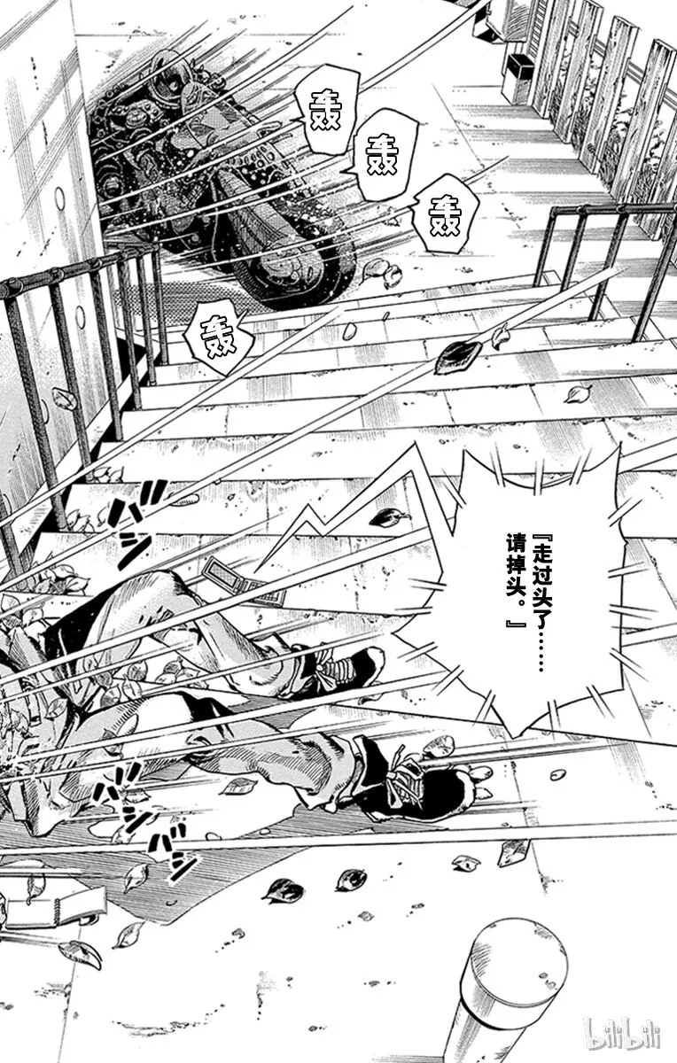 13 [佩斯利公园]与[完美天生] 其2 第4页
