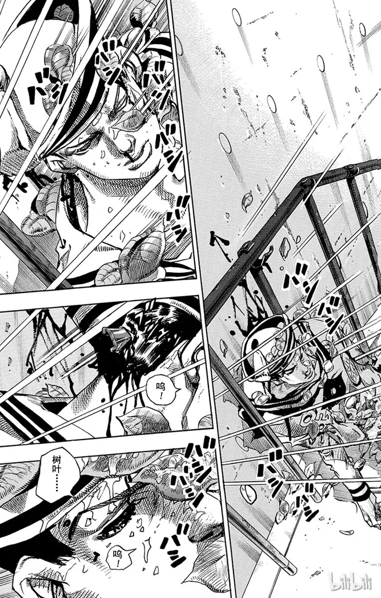 13 [佩斯利公园]与[完美天生] 其2 第5页