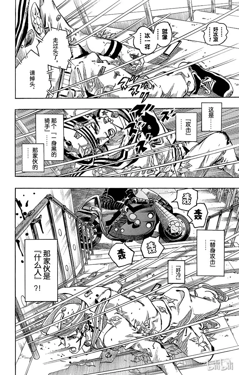 13 [佩斯利公园]与[完美天生] 其2 第6页