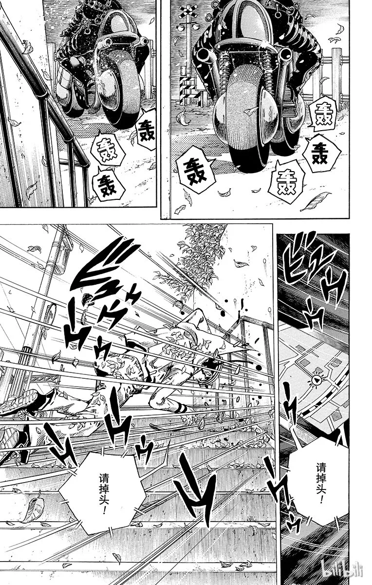 13 [佩斯利公园]与[完美天生] 其2 第7页
