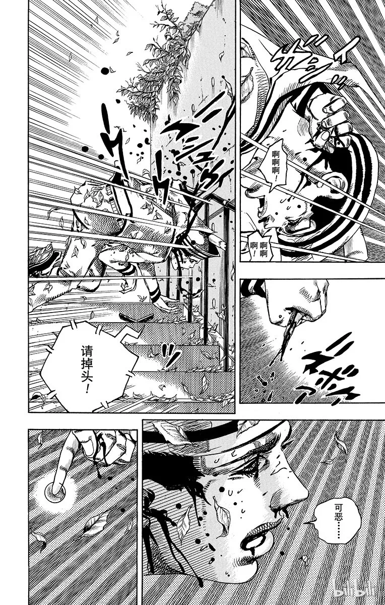 13 [佩斯利公园]与[完美天生] 其2 第8页